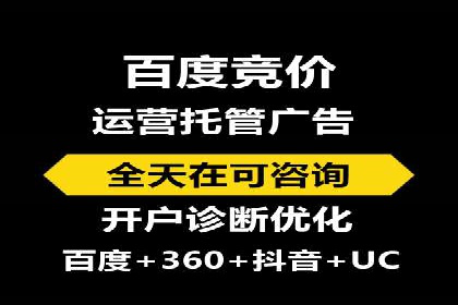 百度竞价广告优化案例：效果提升秘诀
